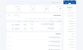 طراحی و توسعه وب سایت ، اپلیکیشن های اندروید و ios خرید و فروش آنلاین محصولات فولادی