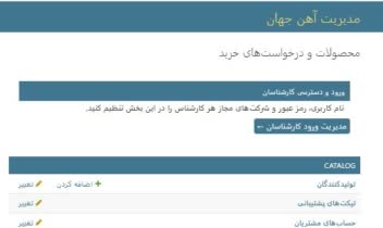 طراحی و توسعه وب سایت ، اپلیکیشن های اندروید و ios خرید و فروش آنلاین محصولات فولادی