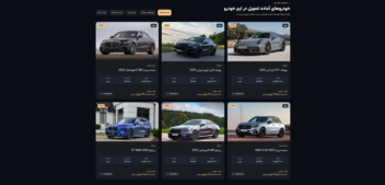 وبسایت شرکتی Next.js شوروم اتوموبیل