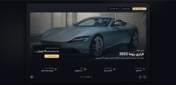 وبسایت شرکتی Next.js شوروم اتوموبیل