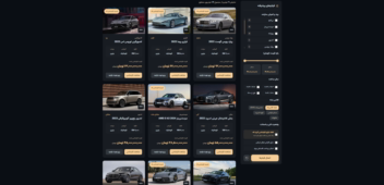 وبسایت شرکتی Next.js شوروم اتوموبیل