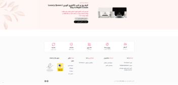 طراحی وبسایت فروشگاهی فروش لوازم آرایشی بهداشتی