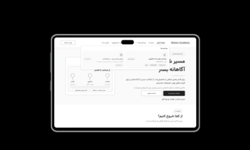 بازطراحی ساختار تجربه کاربری و صفحات وب‌سایت یک آکادمی