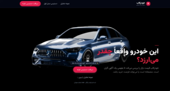 طراحی سایت تعاملی با انیمیشن ۳۶۰ درجه، HTML Canvas و GSAP