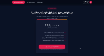 طراحی سایت تعاملی با انیمیشن ۳۶۰ درجه، HTML Canvas و GSAP