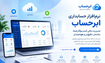 اجرای پروژه  پکیج کسب و کار دیجیتال