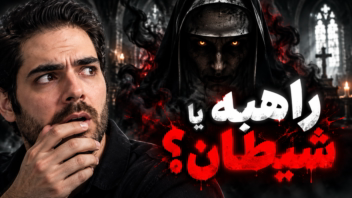 نمونه کاور برای کانال با موضوع و محوریت دلستان ها یا فکت های ترسناک