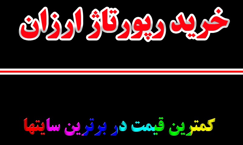 بیل.jpg