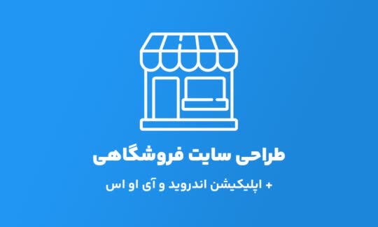 store-website-service-poster-01.jpg