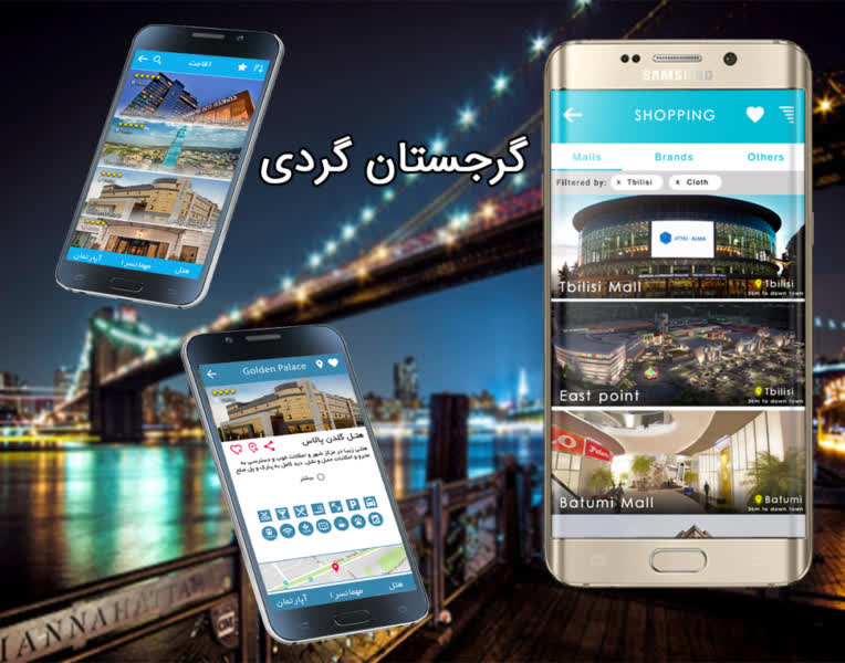 گرجستان گردی