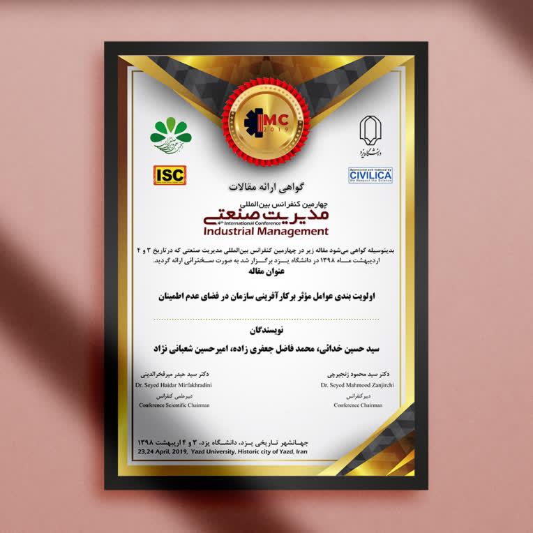 گواهی ارائه مقالات ( certification )