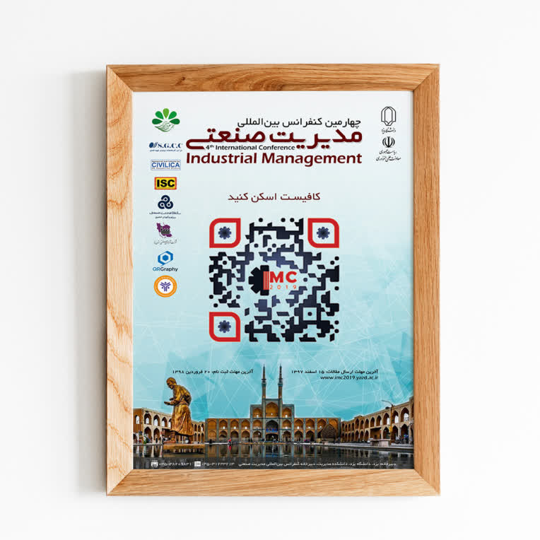 پوستر qr code