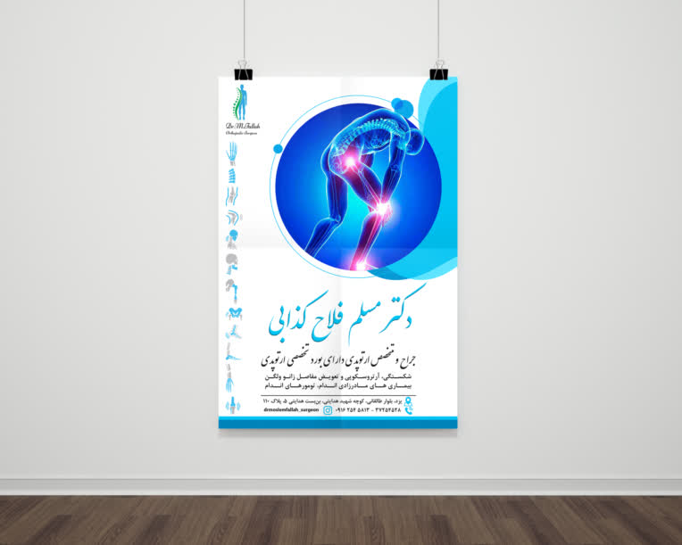 پوستر