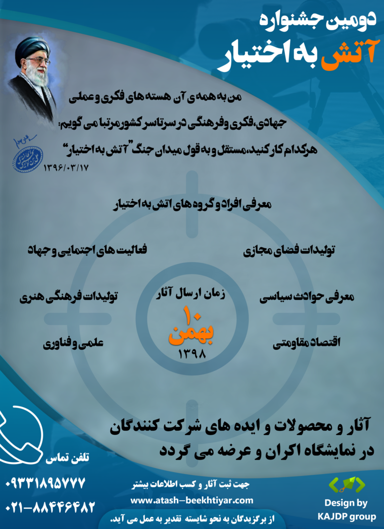 پوستر برای مراسم