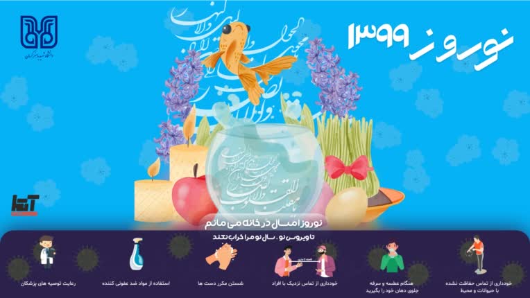 نوروز 99