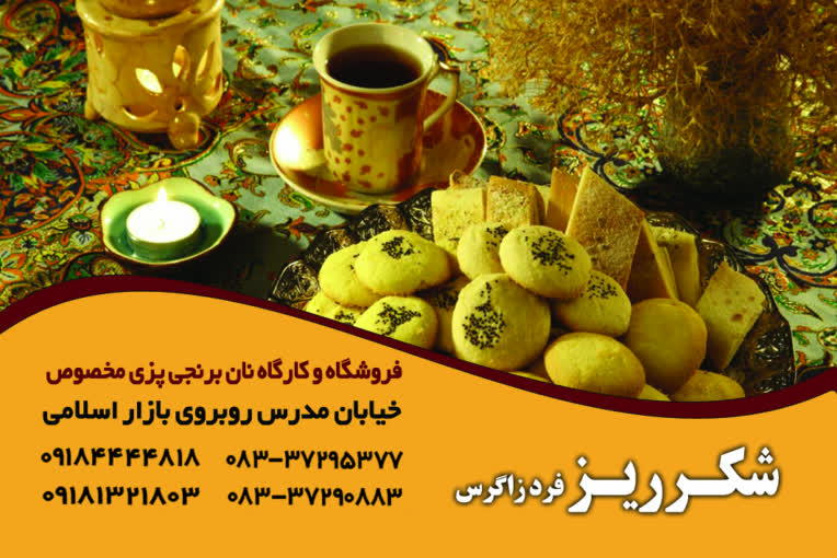 پشت کارت ویزیته