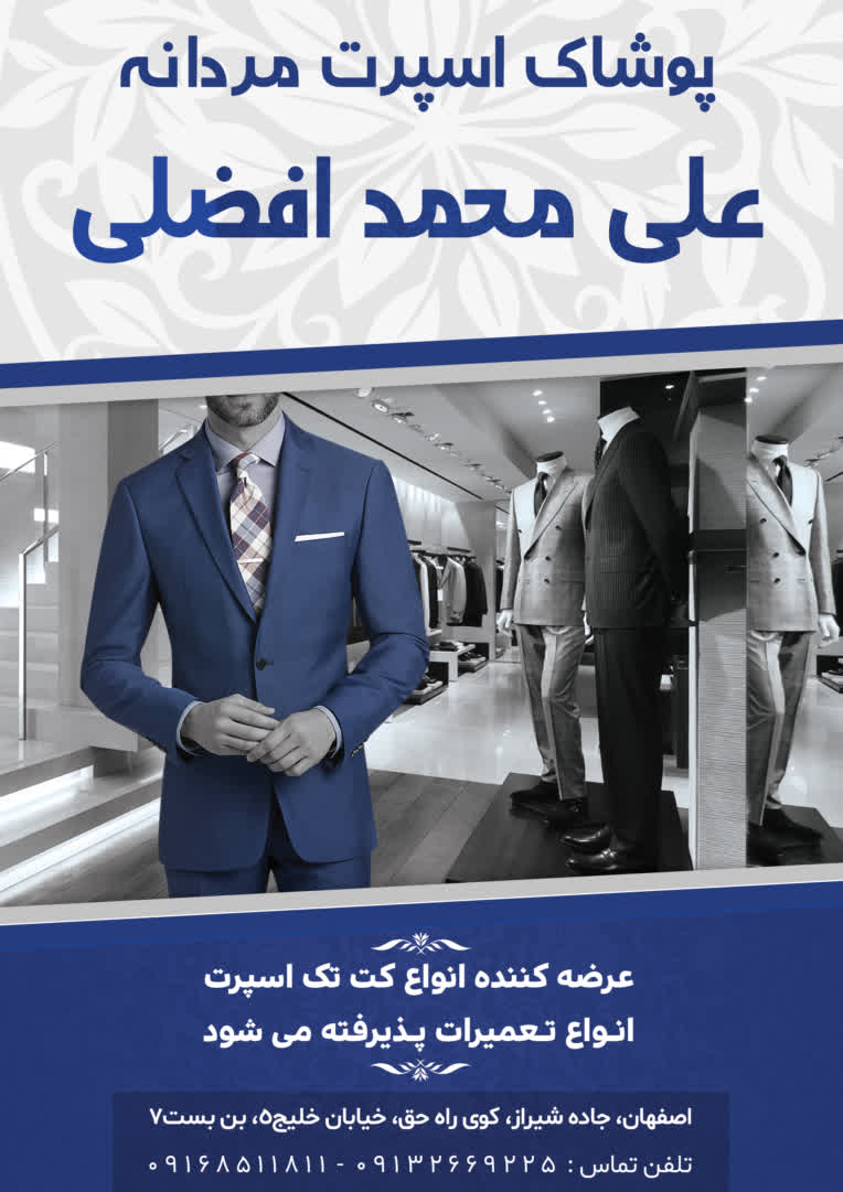 نمونه پوستر 2