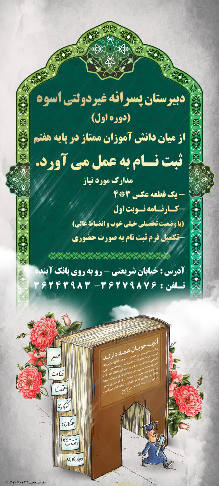نمونه بنر 1