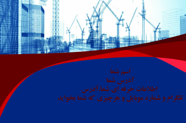 کارت ویزیت