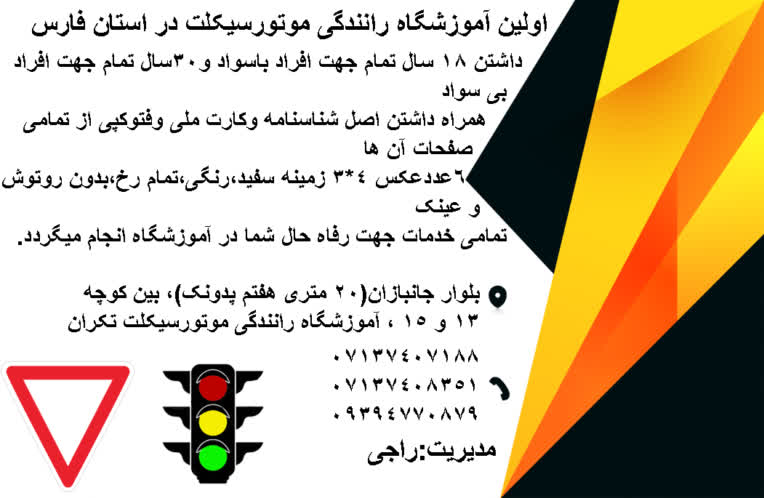 پشت یک کارت ویزیت آموزشگاهی