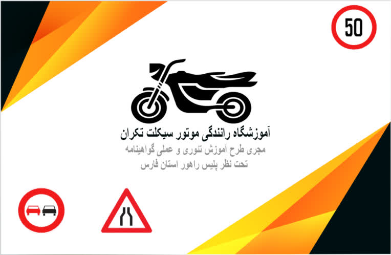 روی یک کارت ویزیت آموزشگاهی