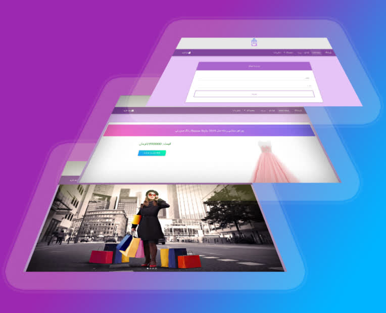 فروشگاه اینترنتی