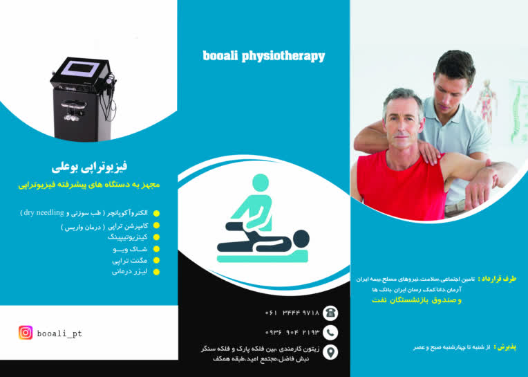 بروشور یا پمفلت 3 لت تبلیغاتی