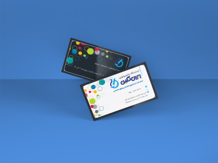 کارت ویزیت آزمایشگاهی