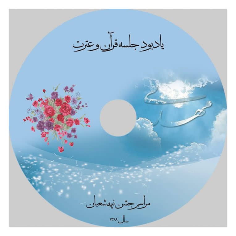 طراحی سی دی