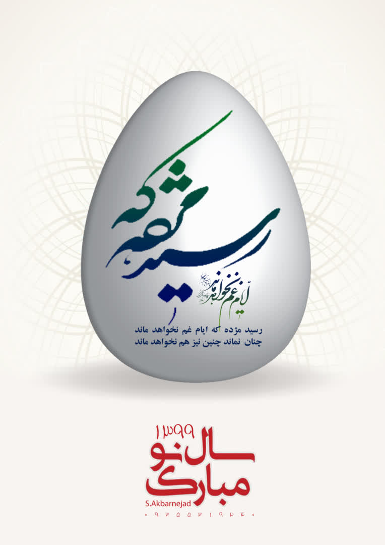 طراحی پوستر