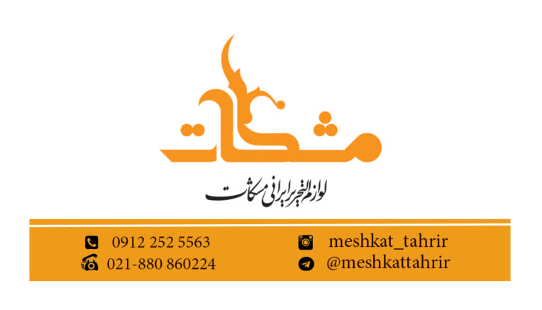 کارت ویزیت