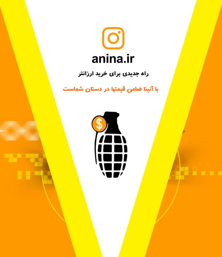 طراحی پست اینستاگرامی برای استارت آپ آنینا