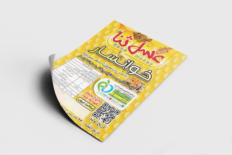 طراحی لیبل