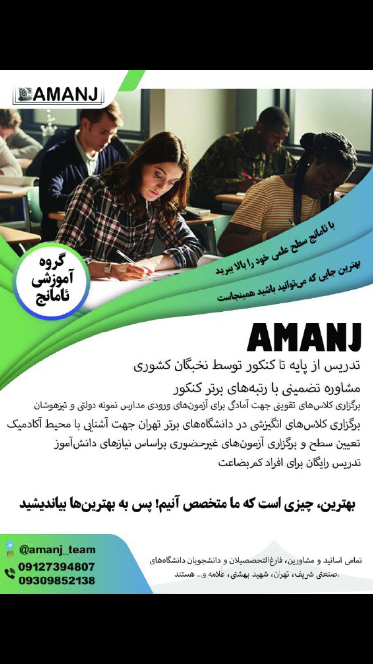 تراکت موسسه