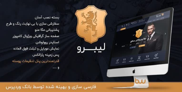 طراحی سایت موسسه حقوقی ندای دادبان خلیج فارس