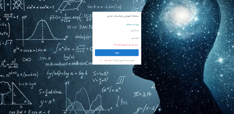 وب اپلیکیشن آموزش دروس ریاضی دانشگاهی