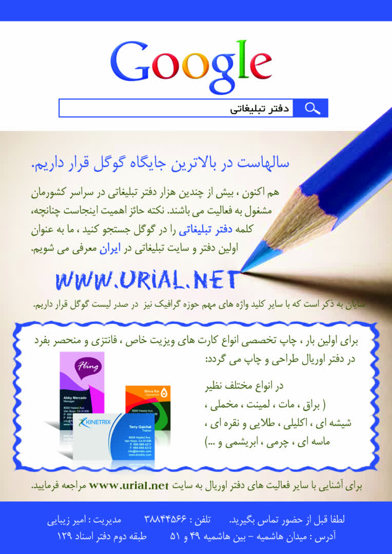 طراحی تراکت تبلیغاتی