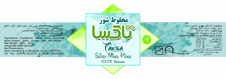 لیبل مواد غذایی