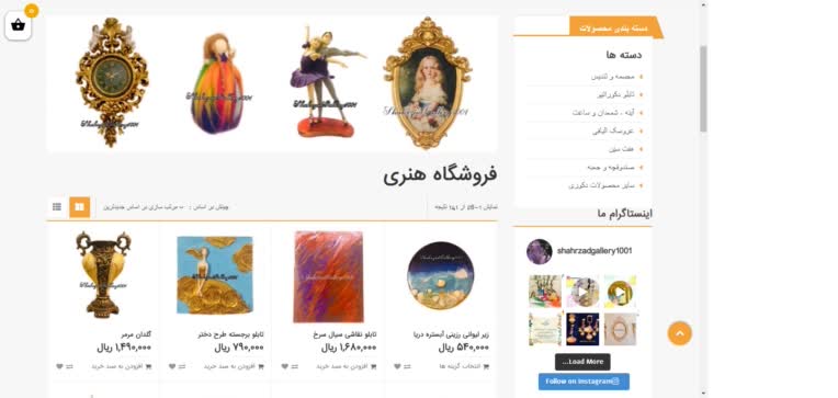 گالری شهرزاد 1001