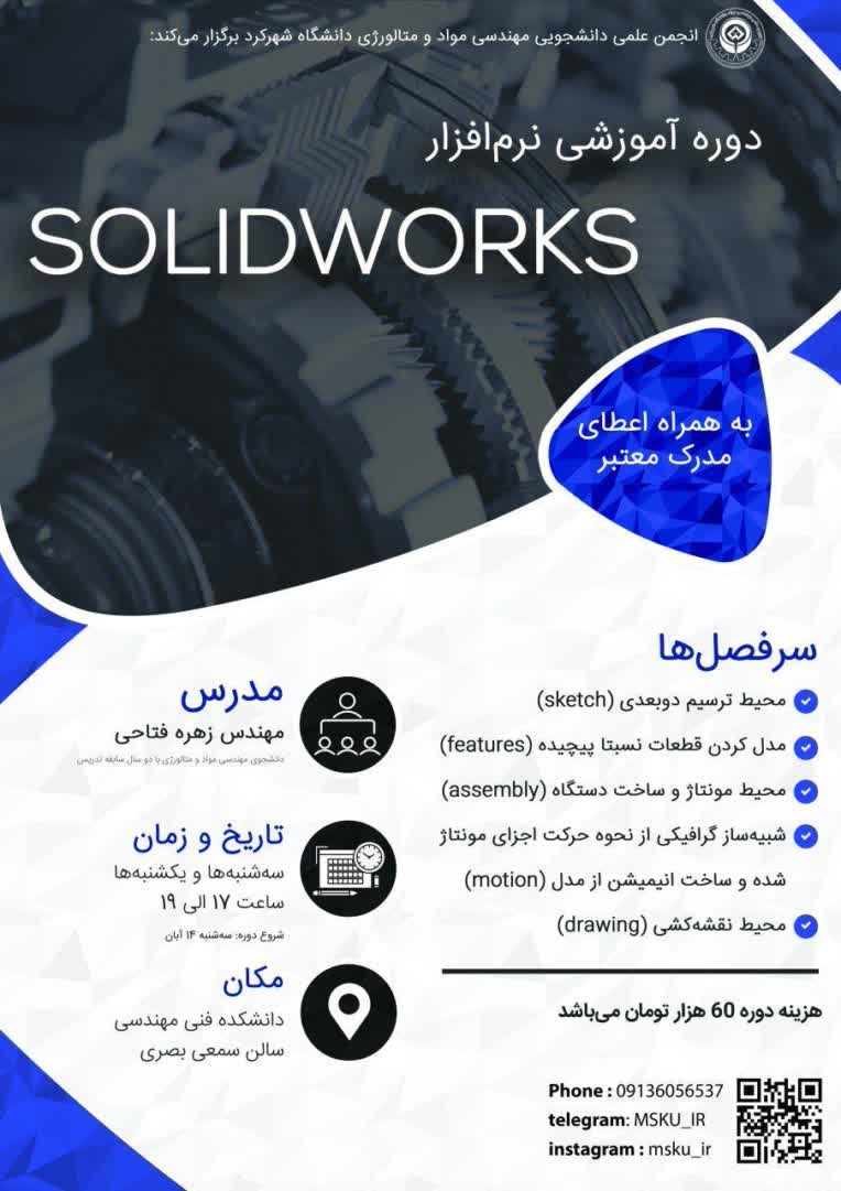 طراحی پوستر