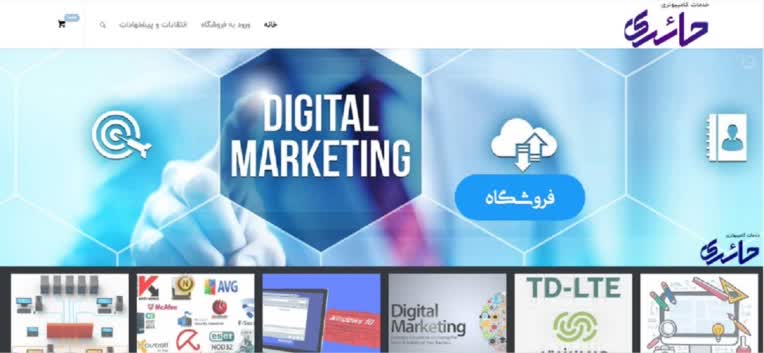 طراحی سایت خدمات کامپیوتری حائری