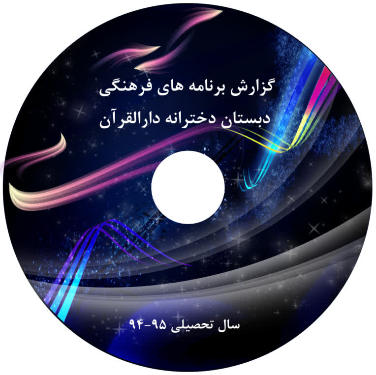 لیبل سی دی
