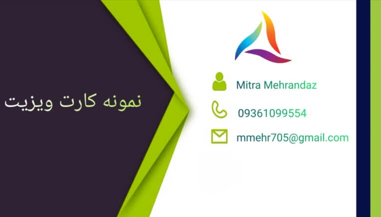 نمونه کارت ویزیت