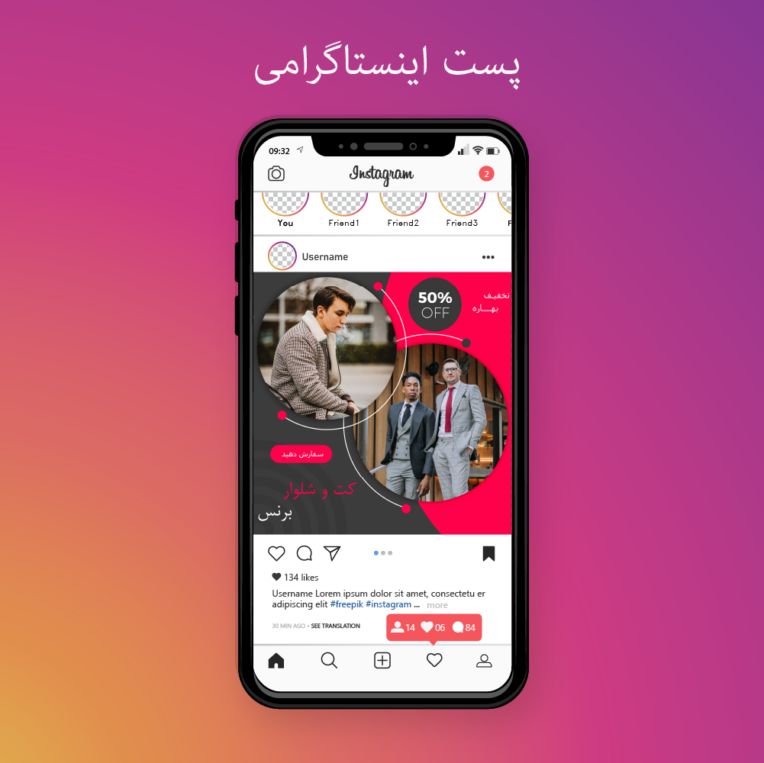 نمونه پوستر اینستاگرامی