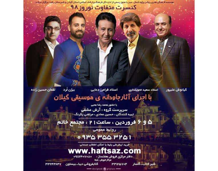 پوستر