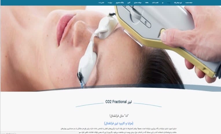 تولید محتوا و توضیح محصول‌نویسی برای کلینیک‌های زیبایی