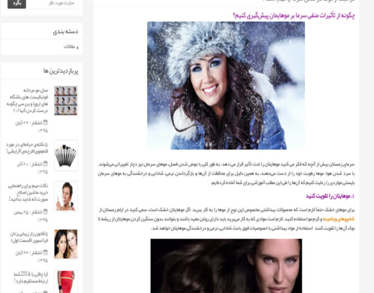 تولید محتوا برای سایت‌های سلامت و سبک زندگی