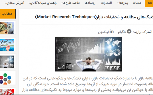تولید محتوا برای وب‌سایت‌های بازاریابی و فروش