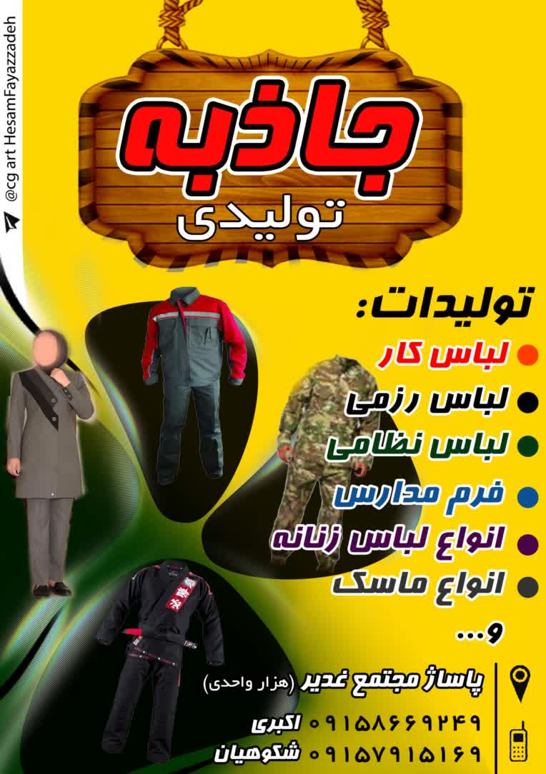 تراکت