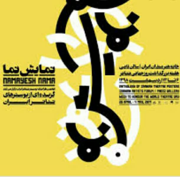 طراحی پوستر